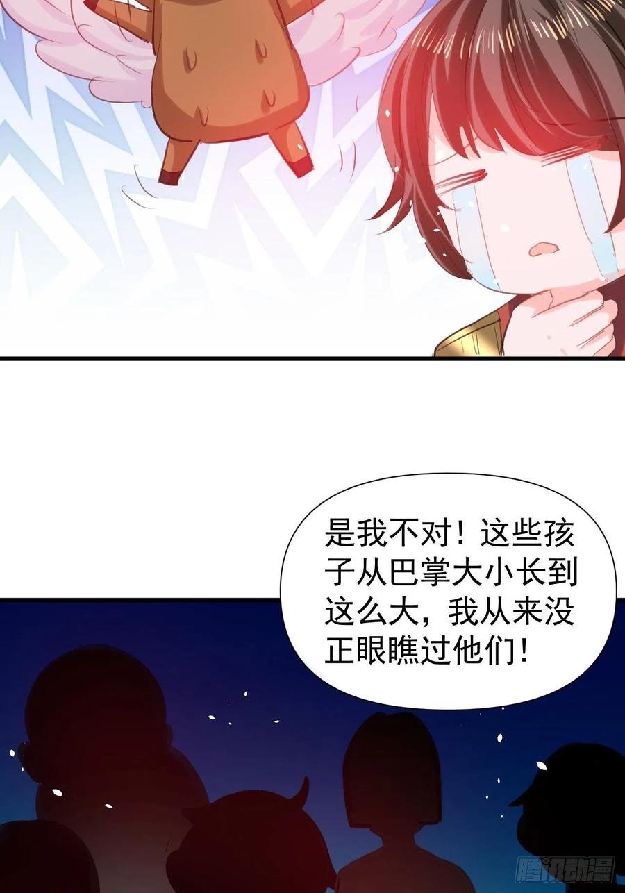 第111话 我不能再失去她了！