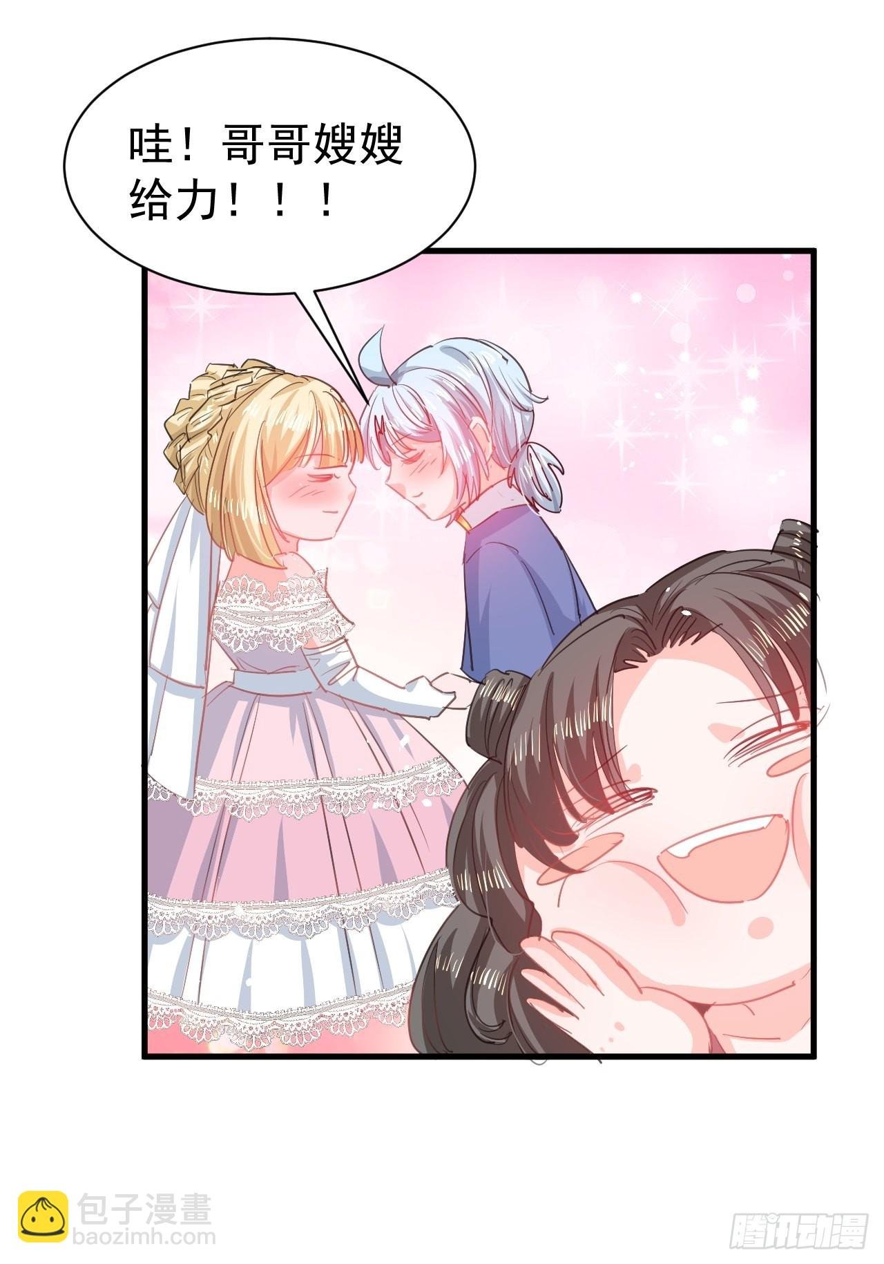 第142话 结婚