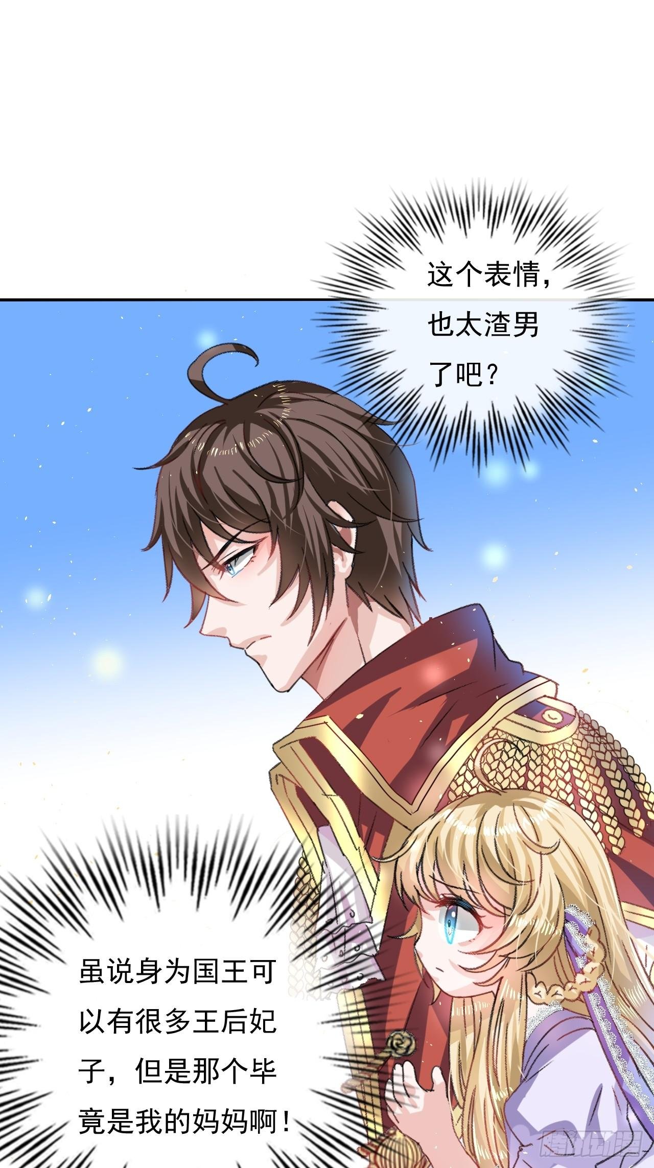 第23话 出乎意料的母后