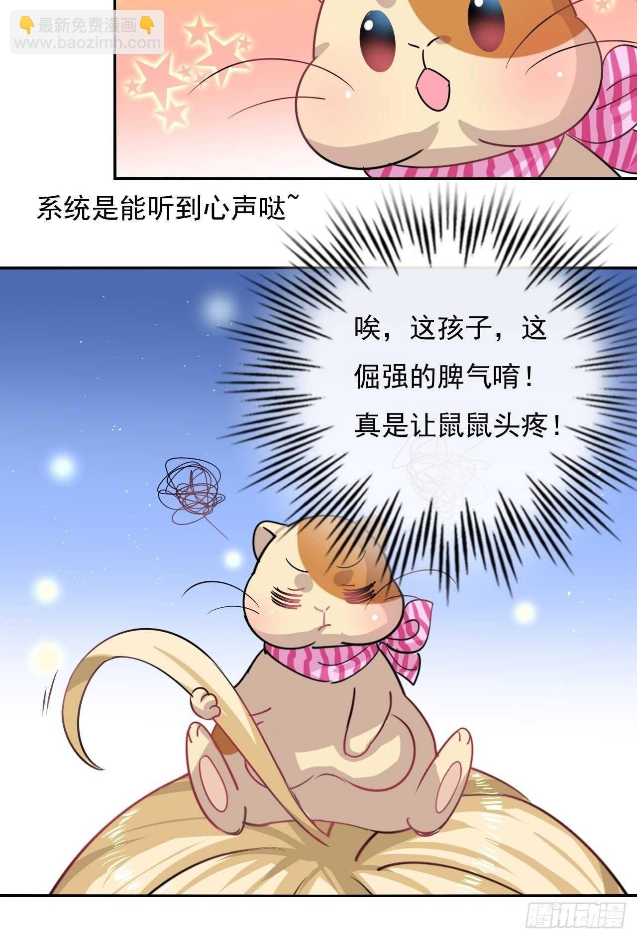 第27话 小公主又闯祸了？