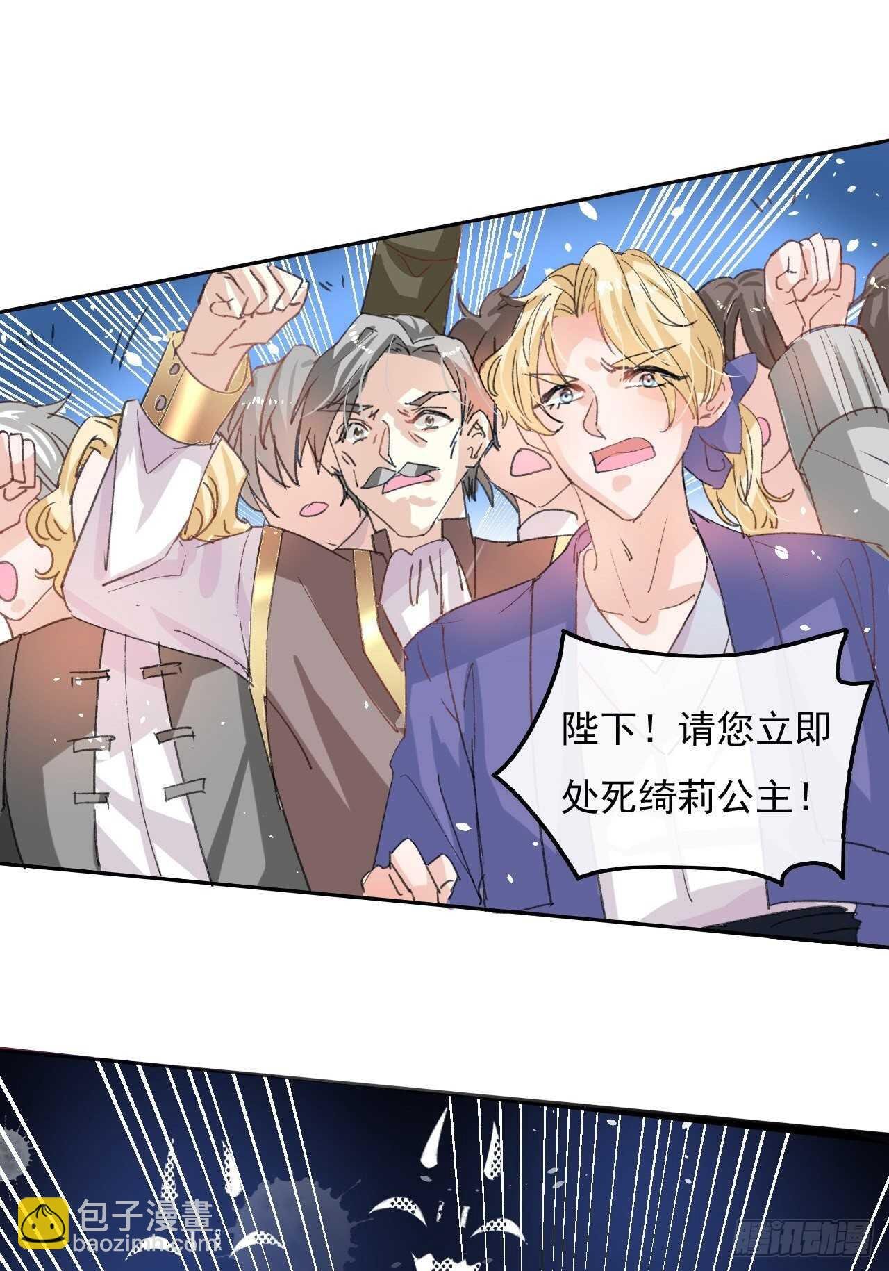 第34话 龙有逆鳞