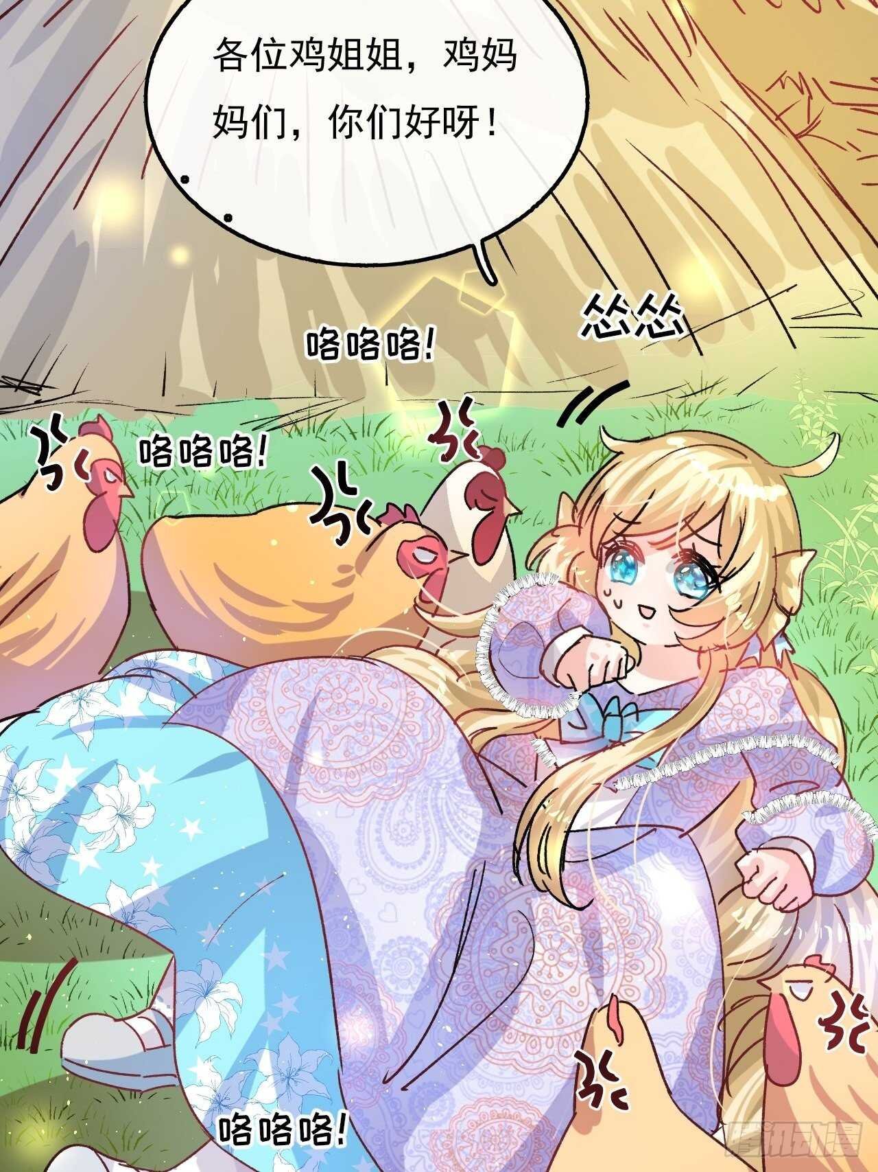 第36话 必须下跪？！
