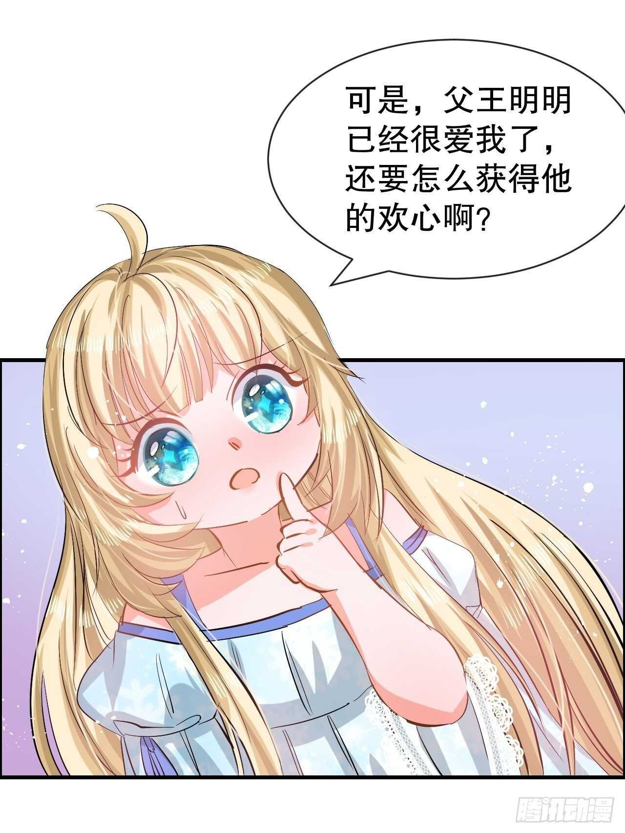 第57话 父王的僚机