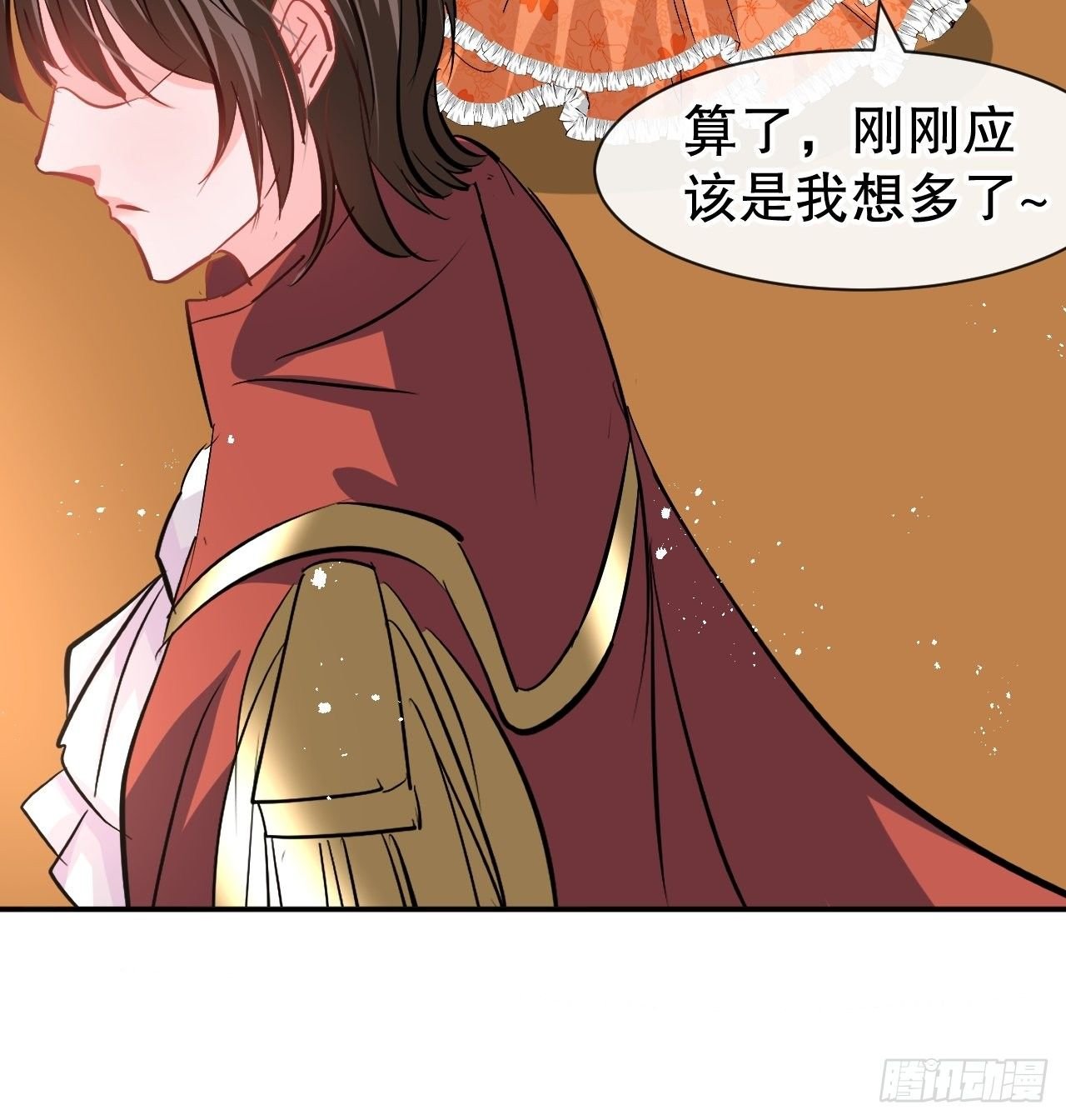 第66话 您的女儿出事了！