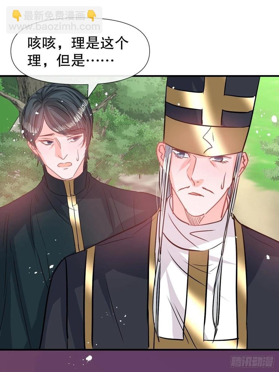 第81话 大军压境
