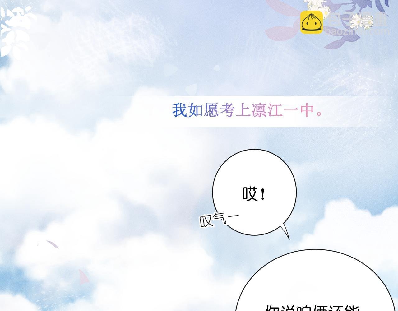 不对付的他