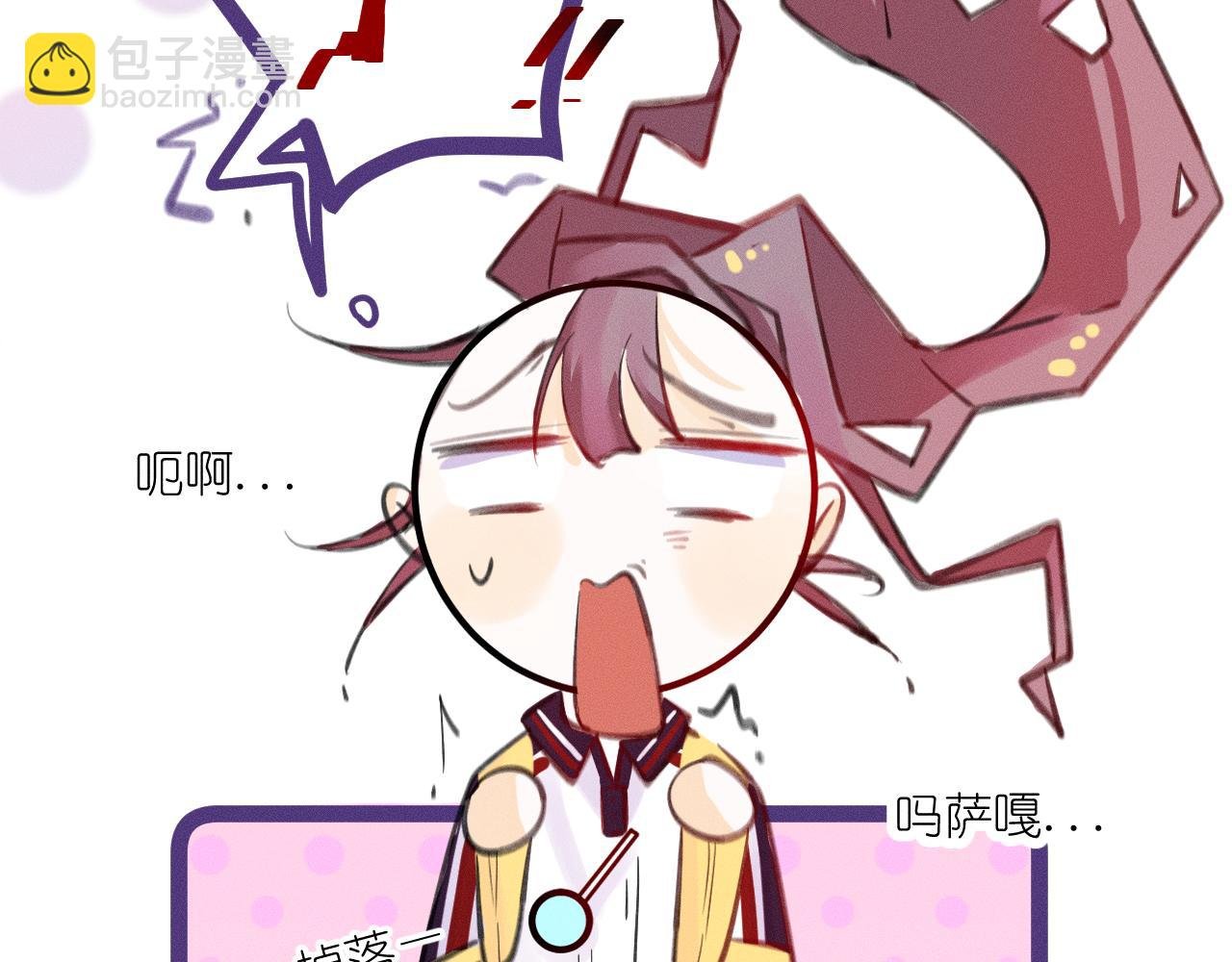 不对付的他