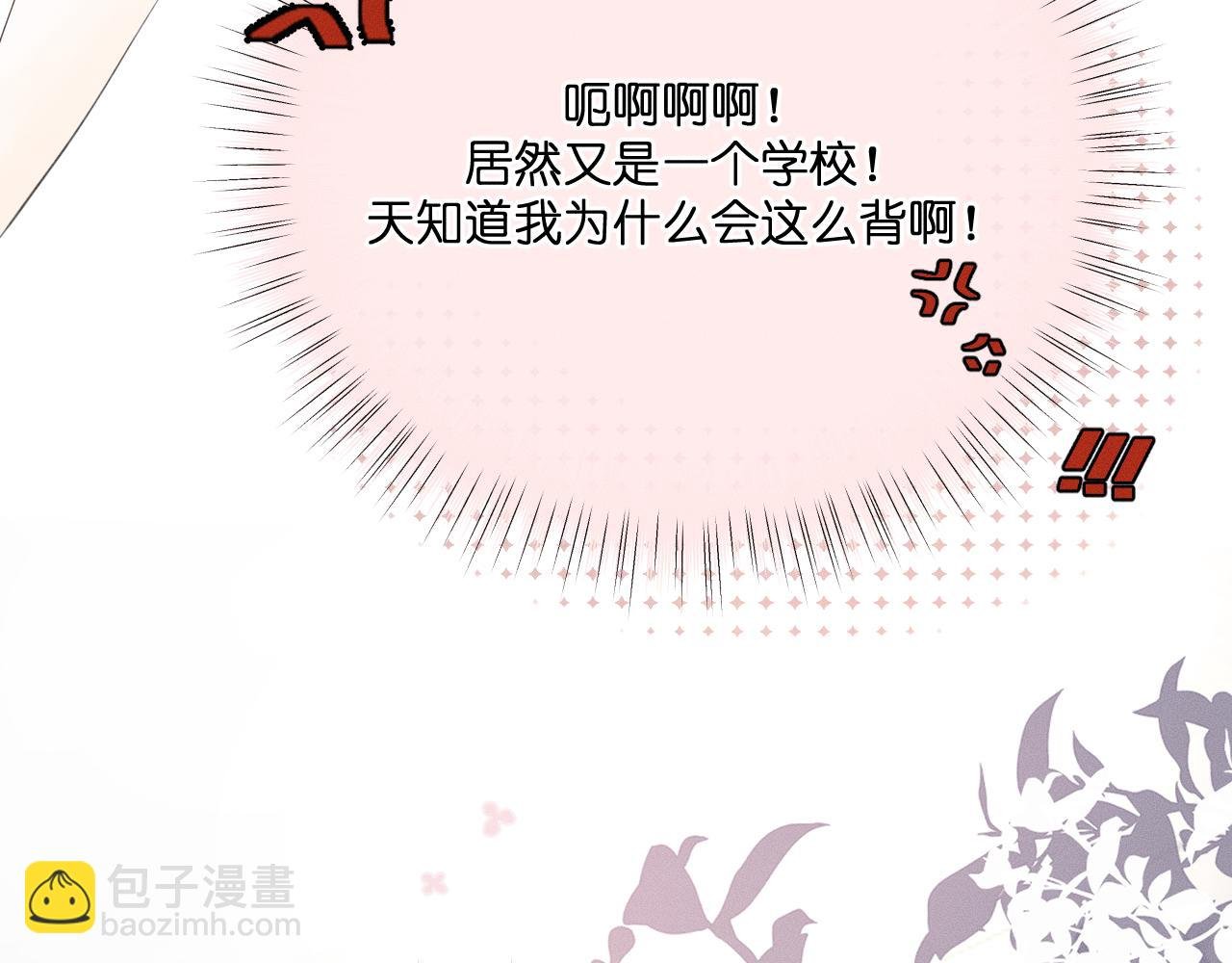 不对付的他