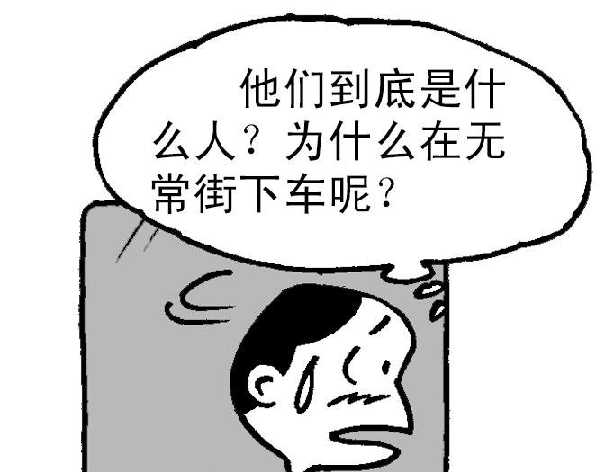 独闯鬼门关