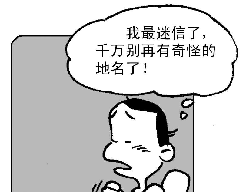 独闯鬼门关
