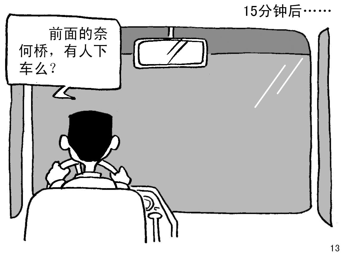 独闯鬼门关
