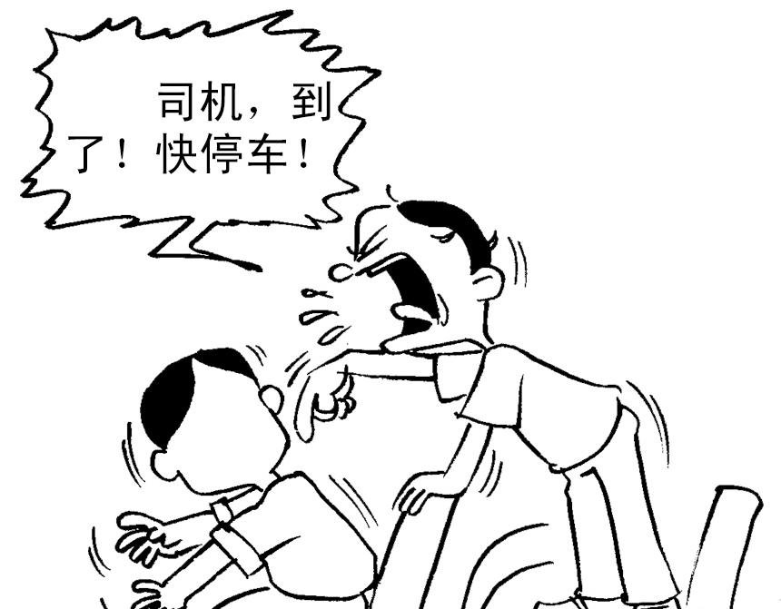 独闯鬼门关