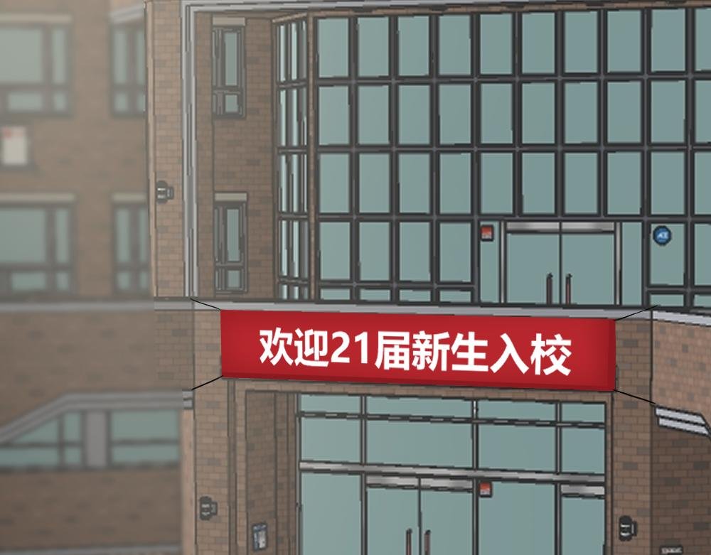 开学啦