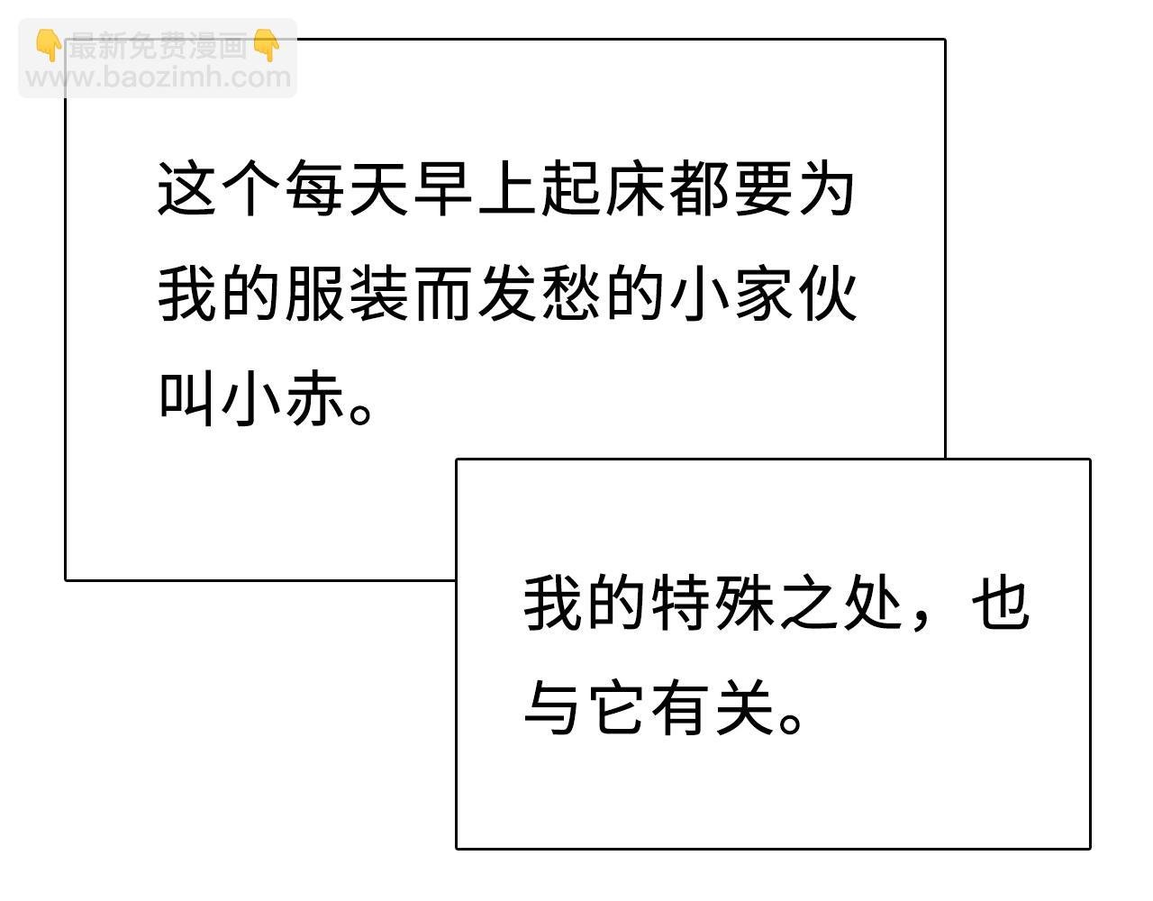 特殊的魔女
