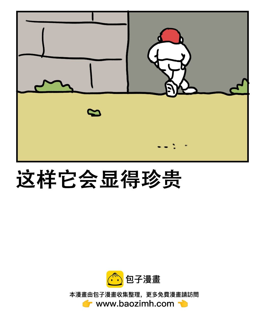 石 石