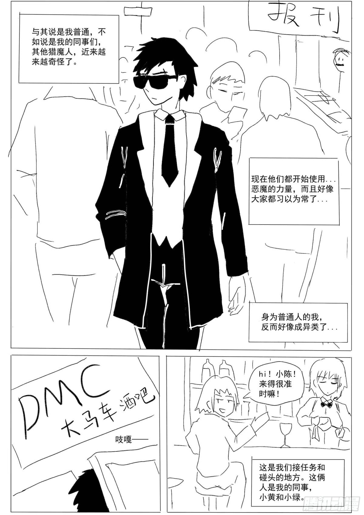 全一话
