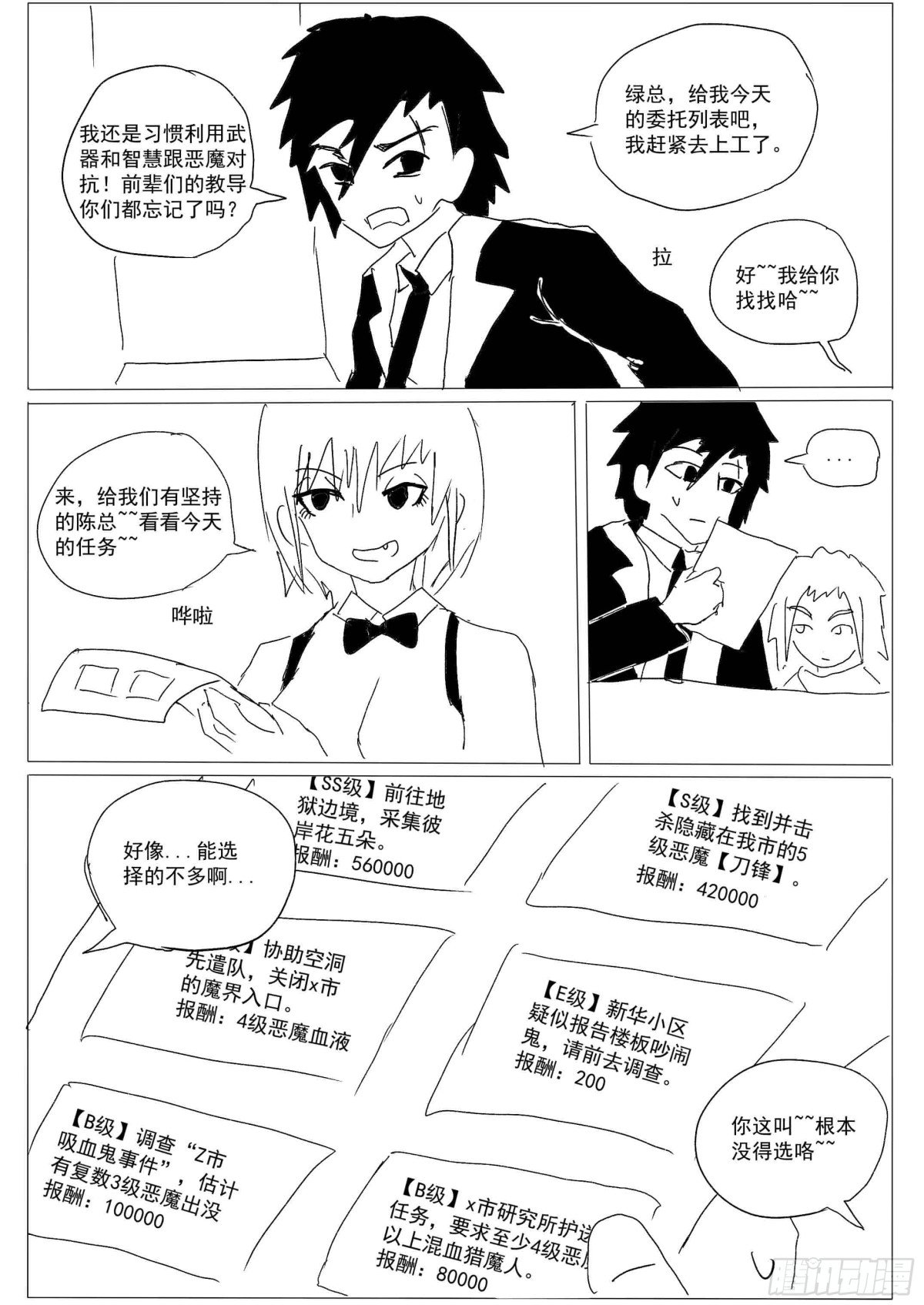 全一话