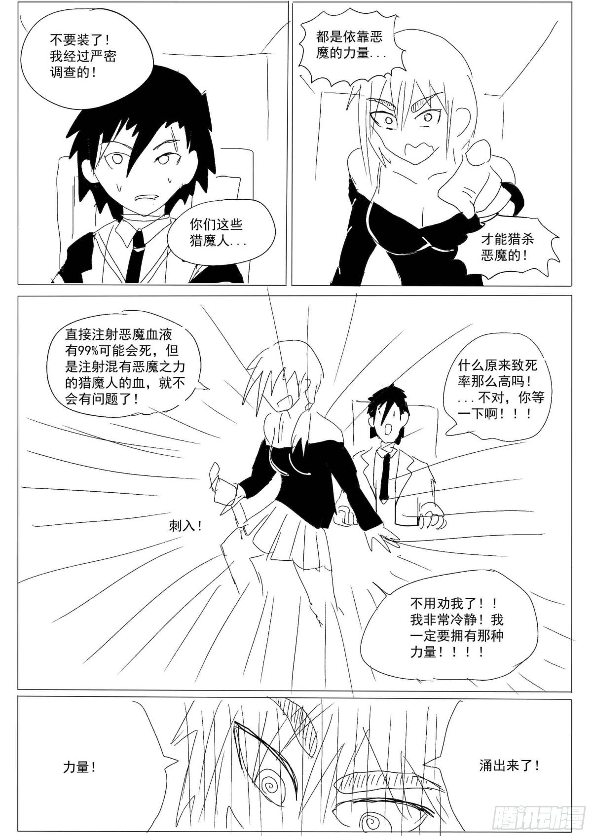 全一话