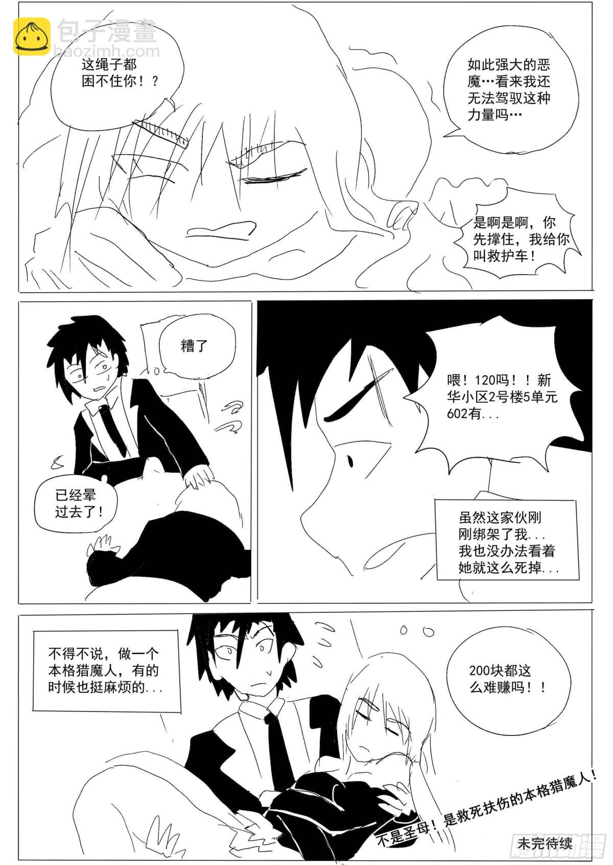 全一话