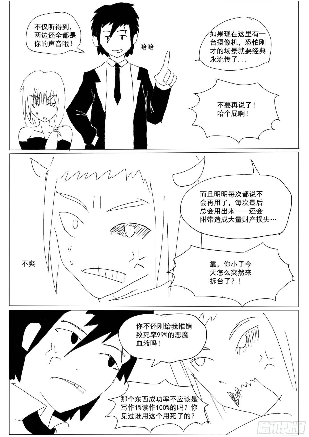 全一话