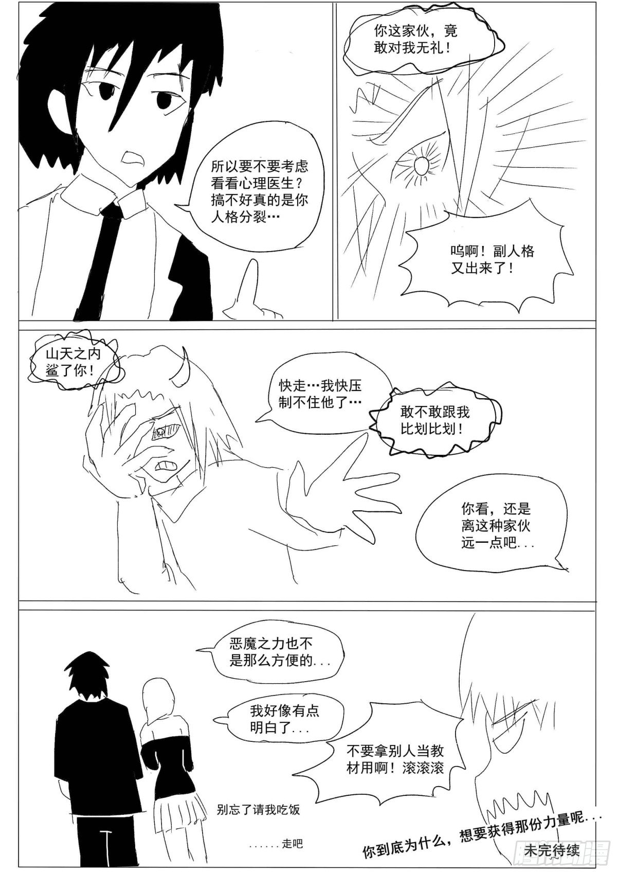 全一话