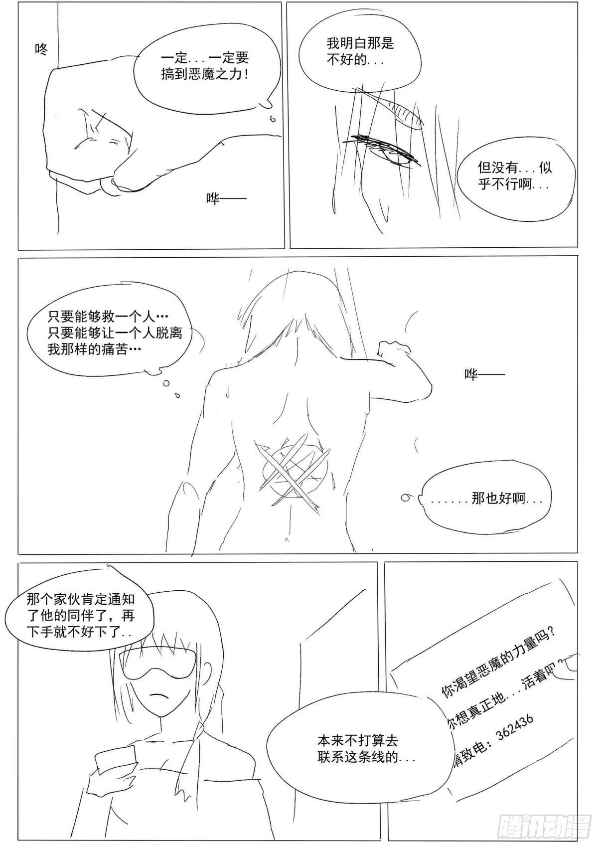 全一话
