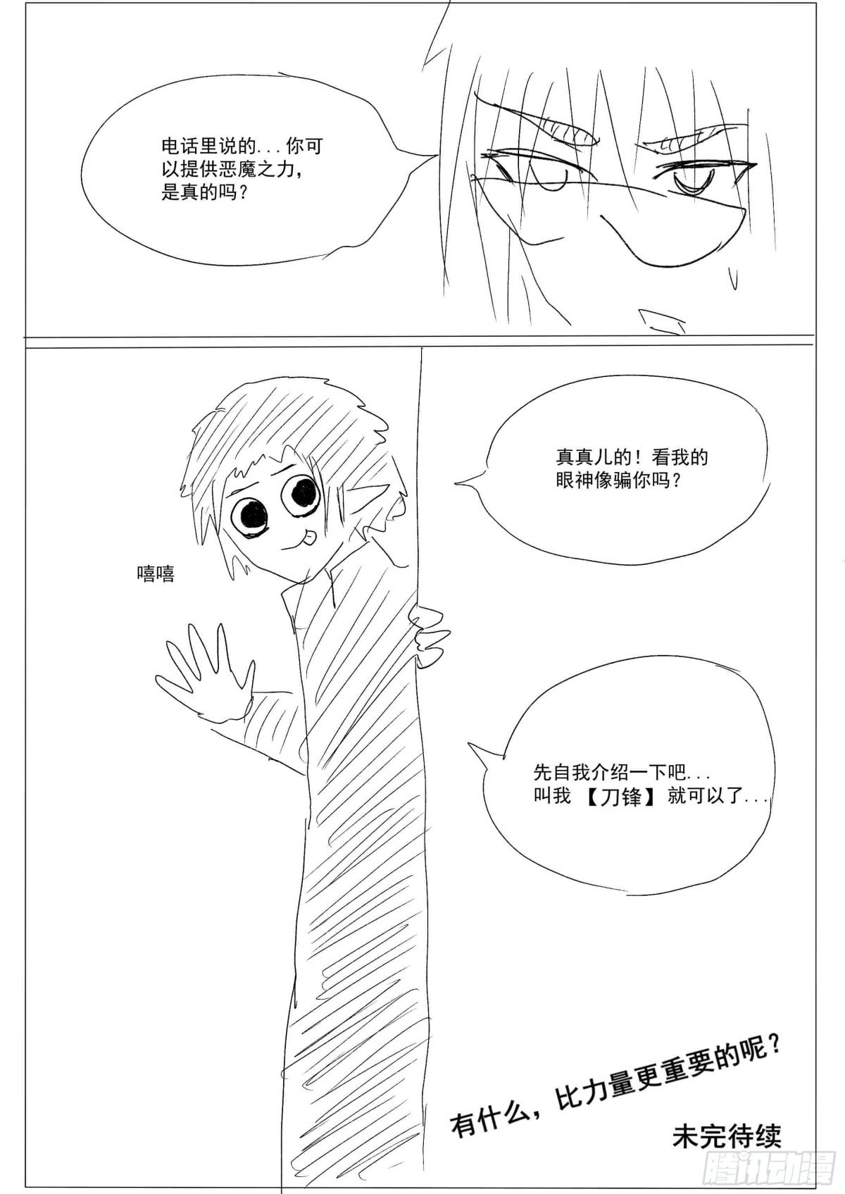 全一话