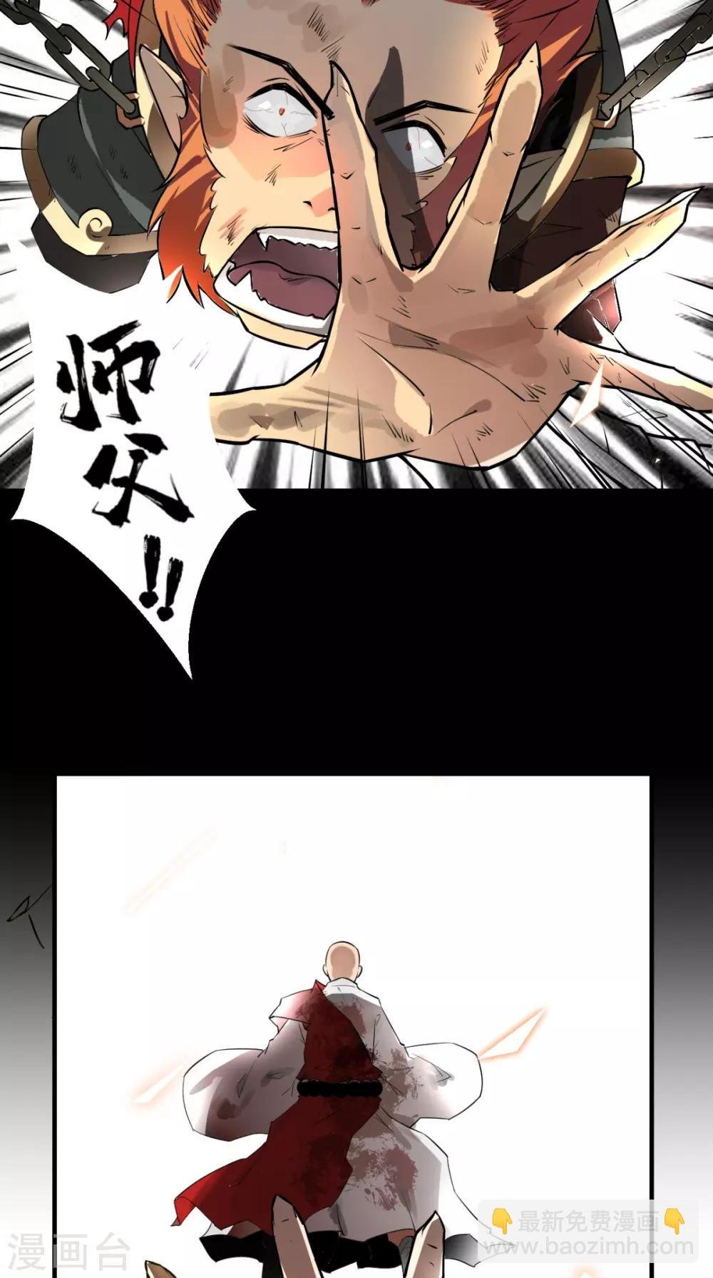 第1话 任务：收服孙悟空