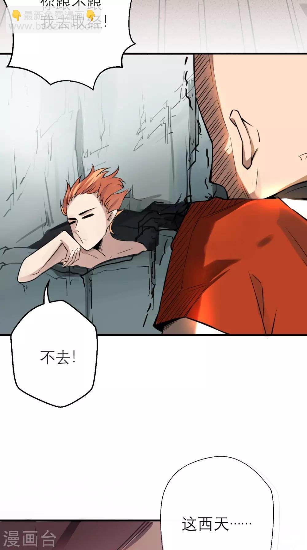 第1话 任务：收服孙悟空