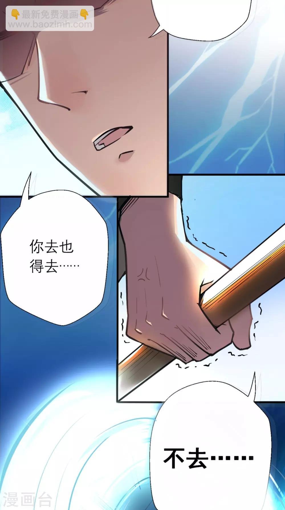 第1话 任务：收服孙悟空