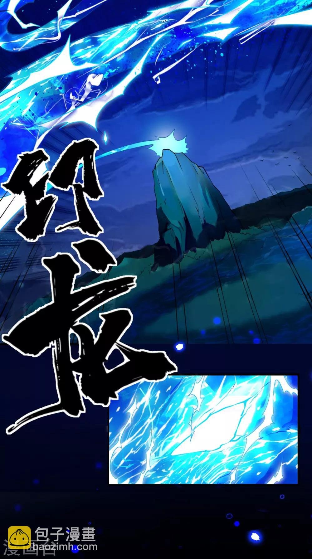 第1话 任务：收服孙悟空