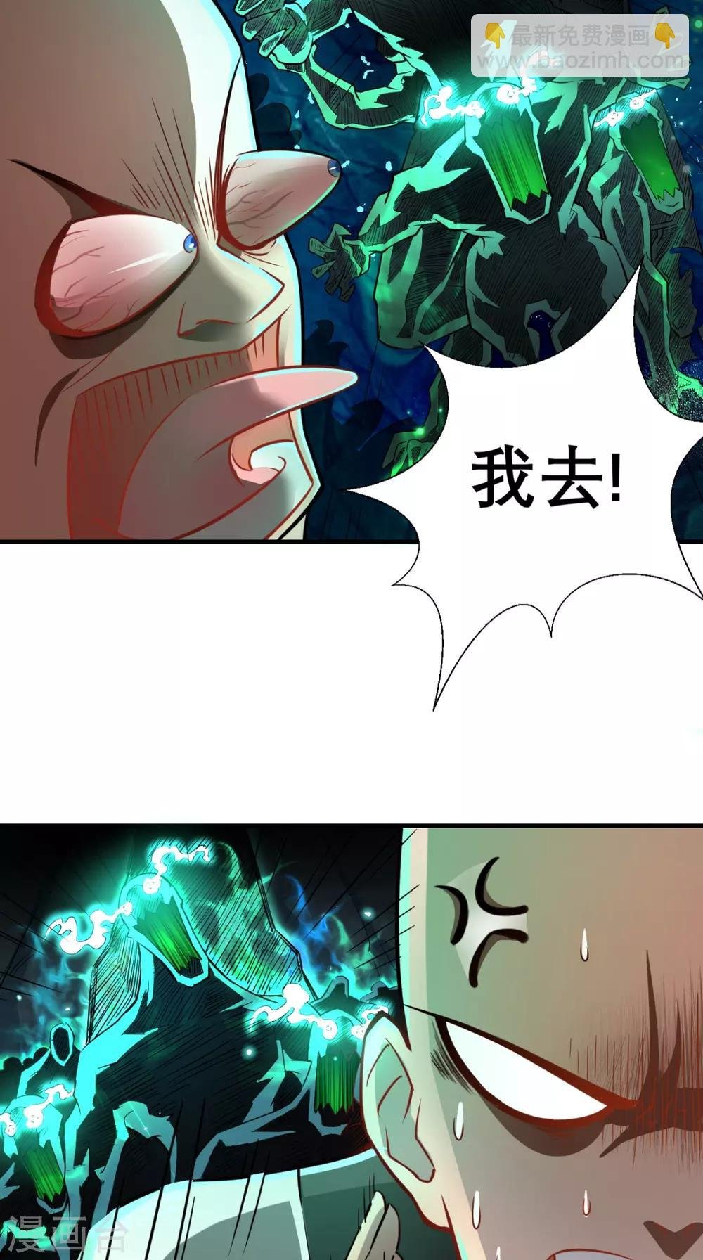 第10话 狂奔吧，我的小宇宙