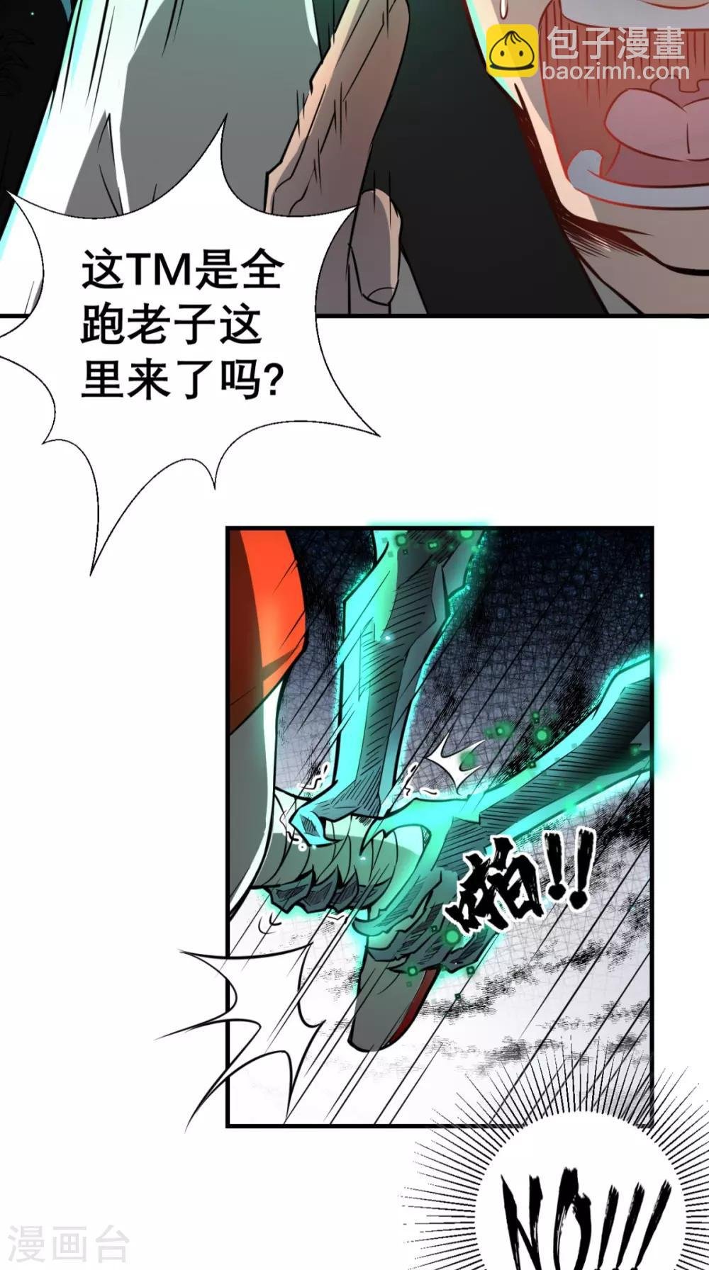 第10话 狂奔吧，我的小宇宙