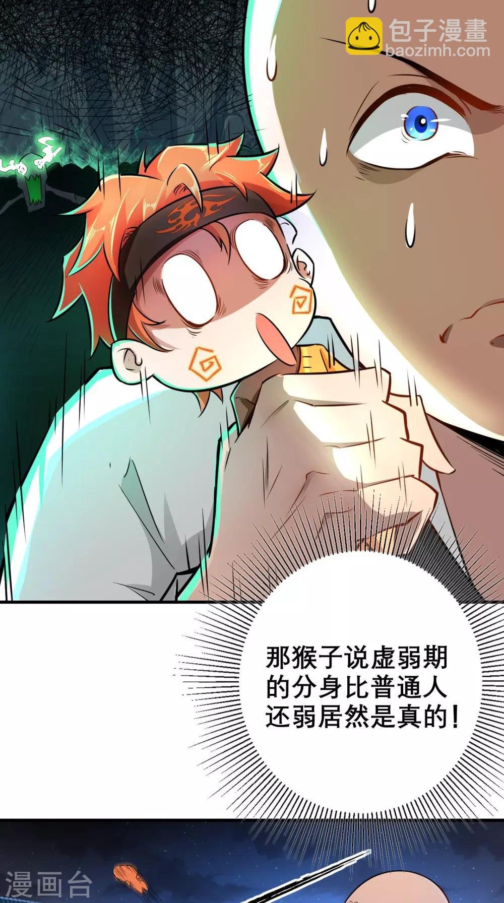 第10话 狂奔吧，我的小宇宙