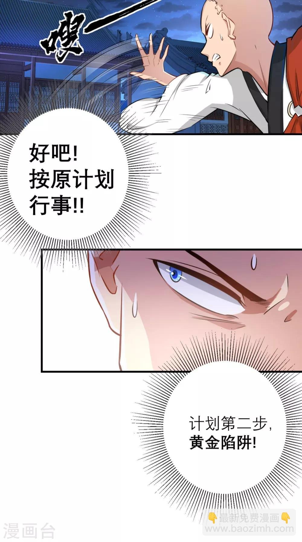 第10话 狂奔吧，我的小宇宙