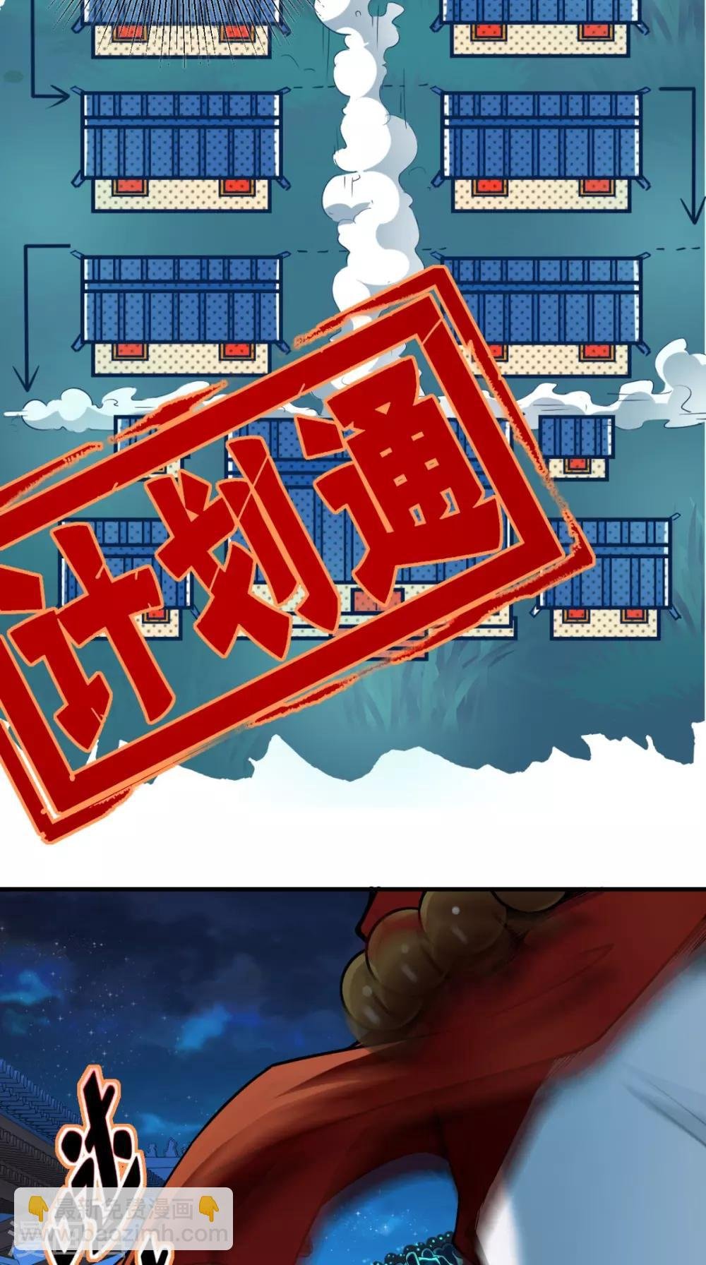 第10话 狂奔吧，我的小宇宙