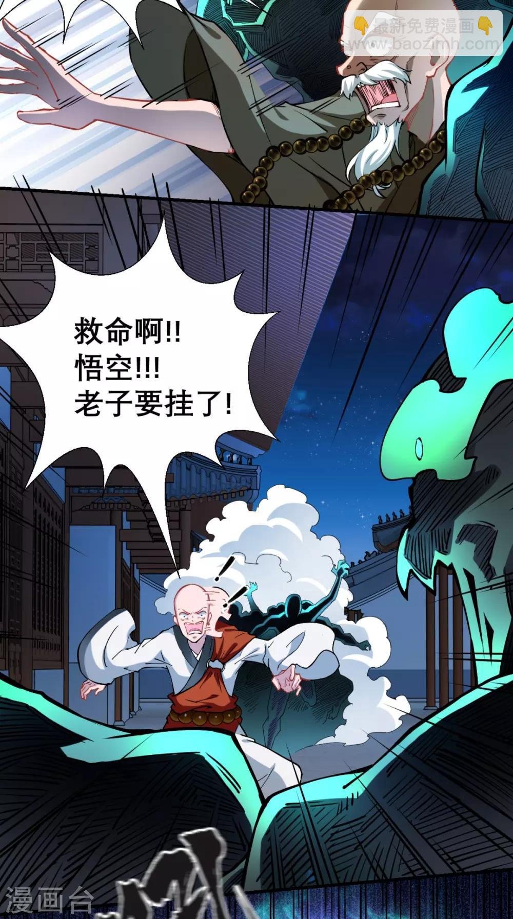 第10话 狂奔吧，我的小宇宙