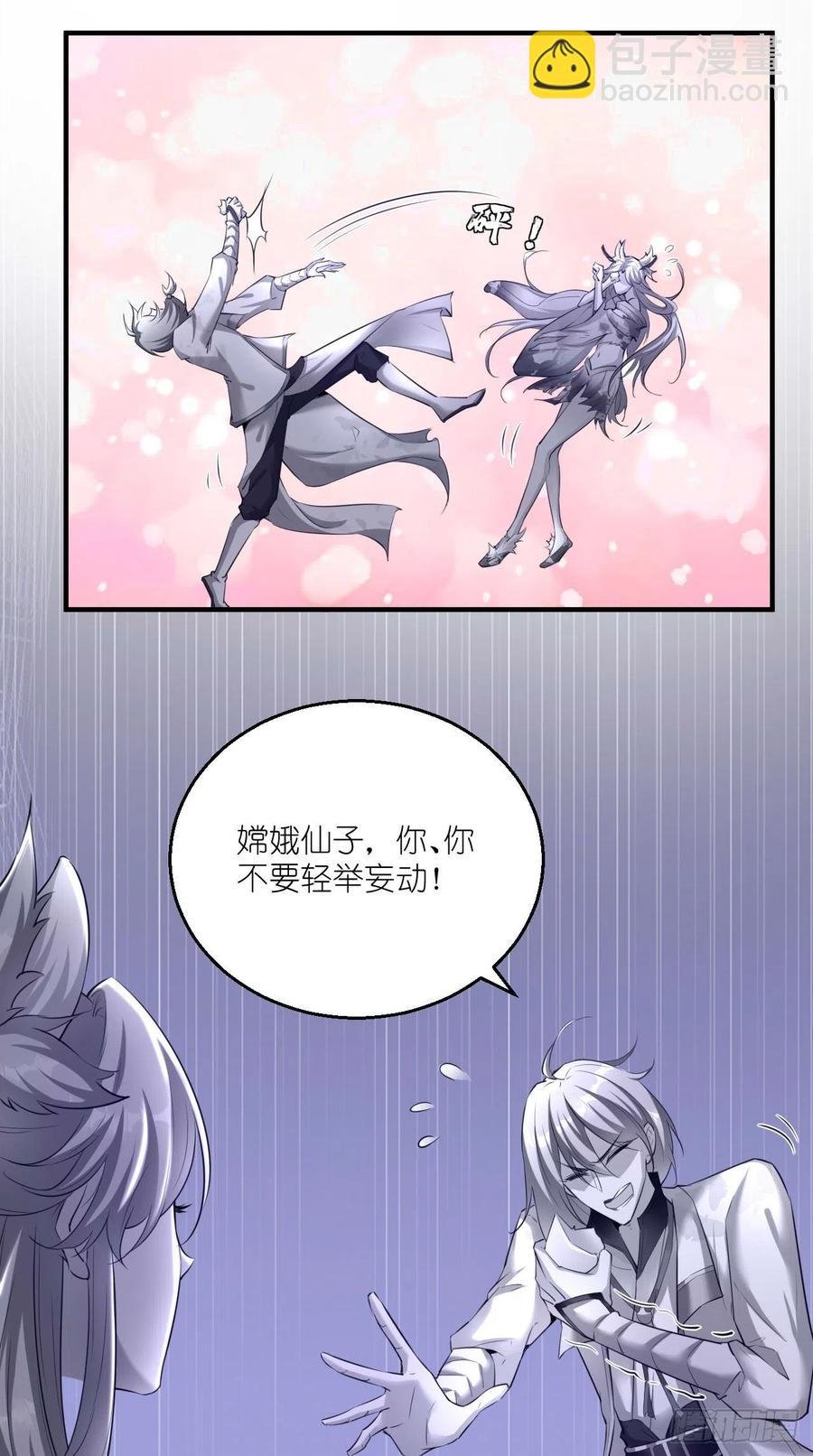 第98话 看！2B！