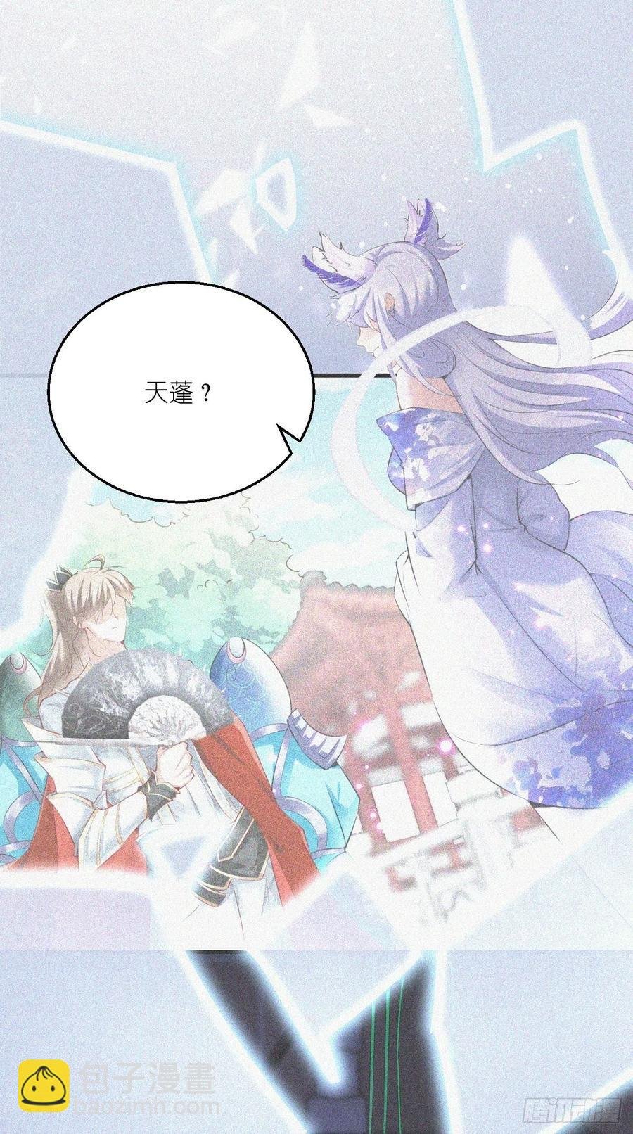 第99话 香消玉殒