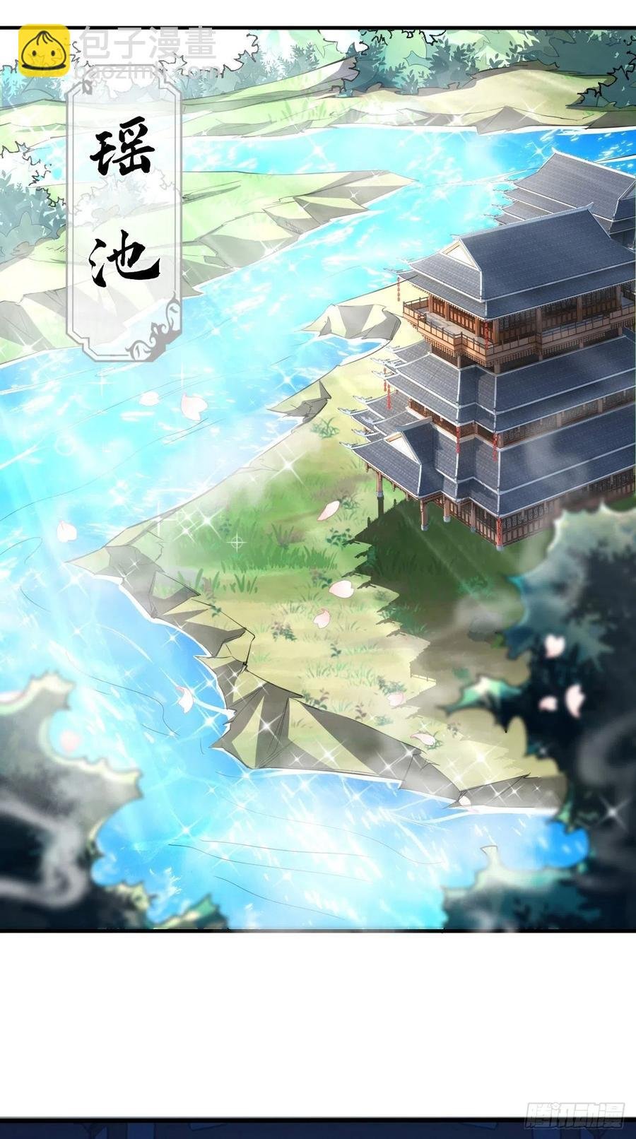 第99话 香消玉殒