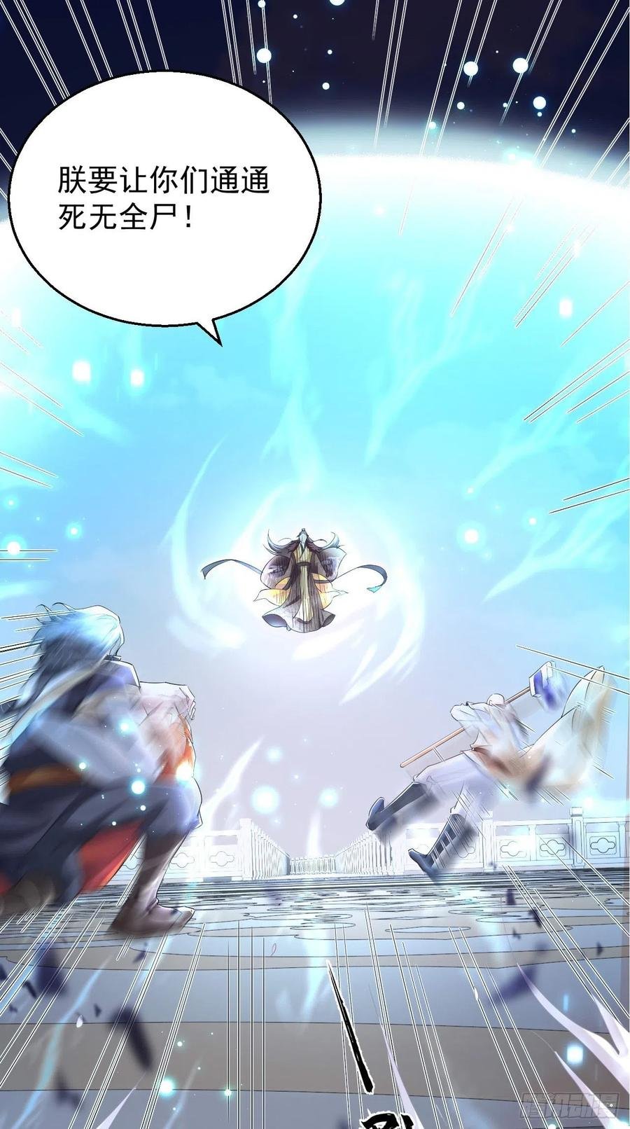 第99话 香消玉殒