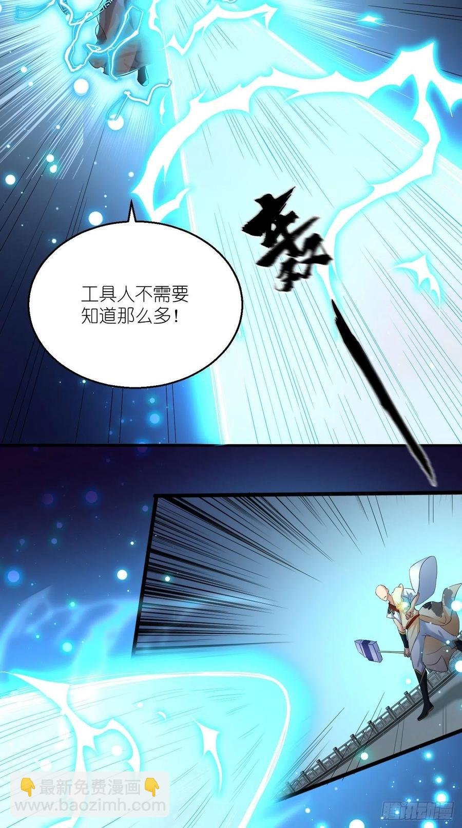 第100话 女大佬出现？