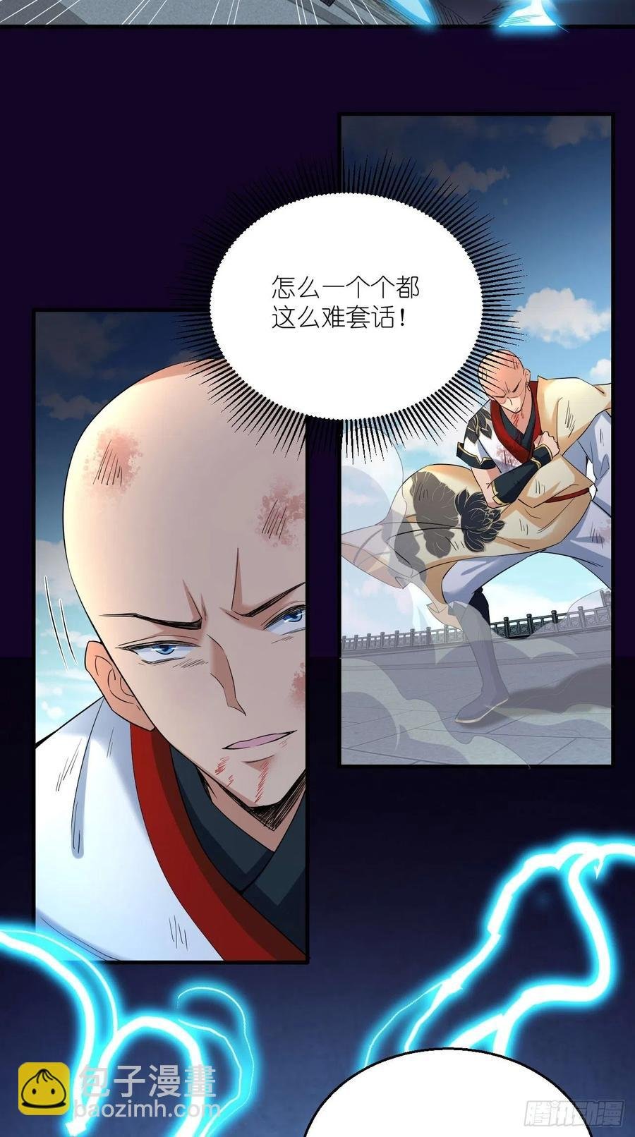 第100话 女大佬出现？