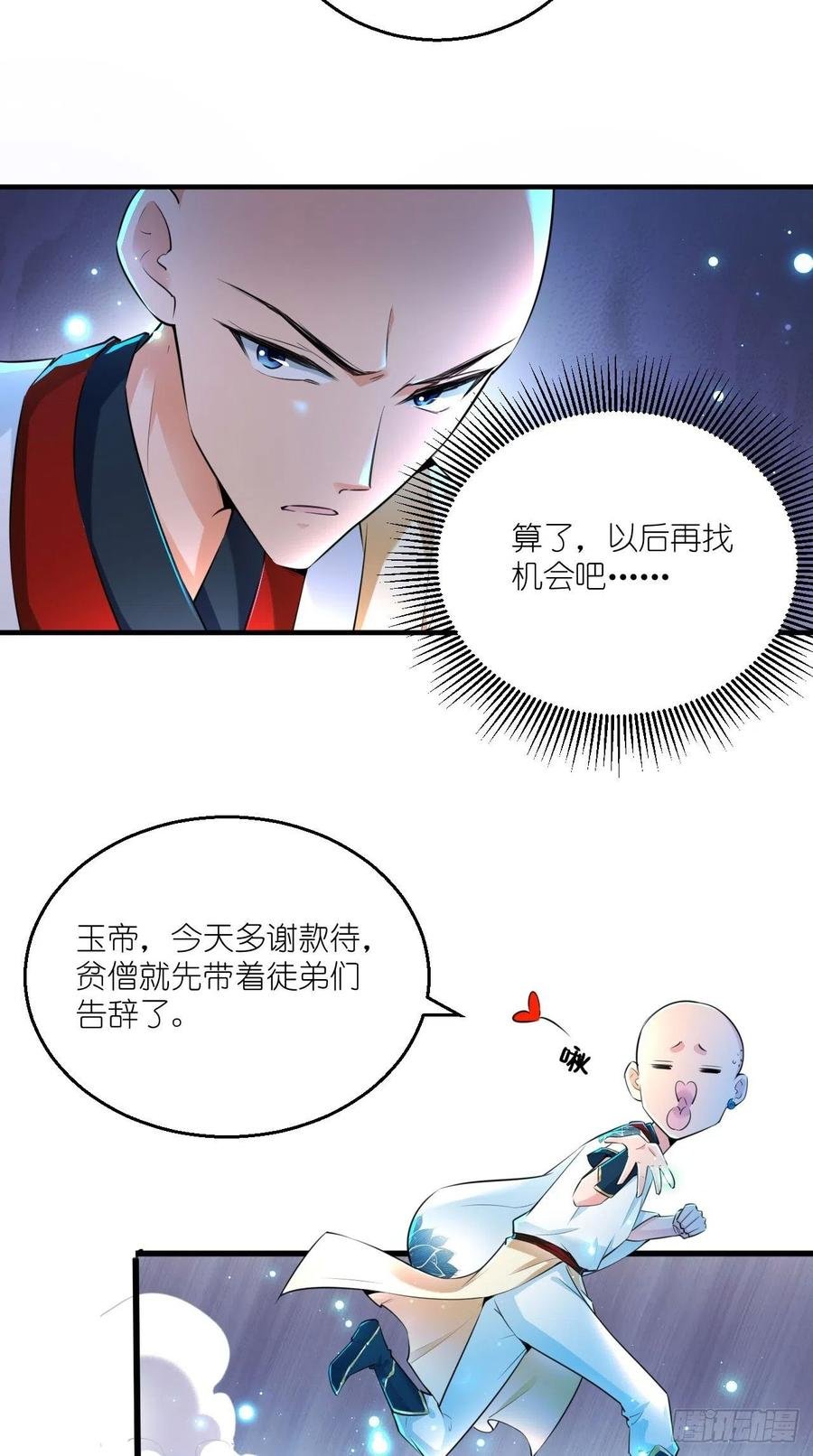 第100话 女大佬出现？