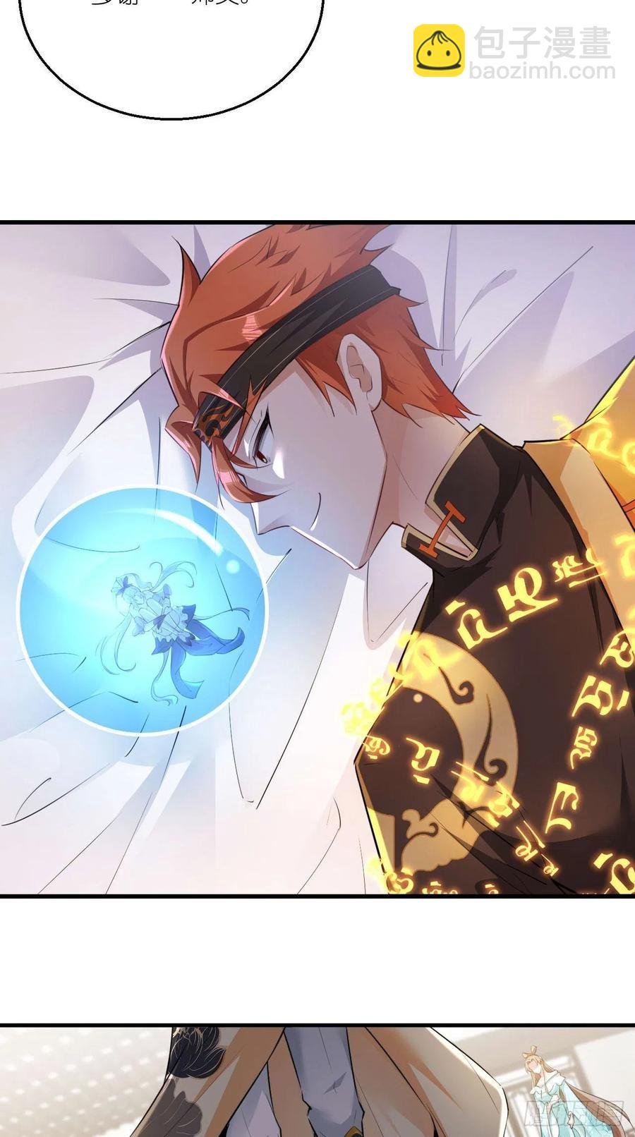 第101话 乖一点有奖励~