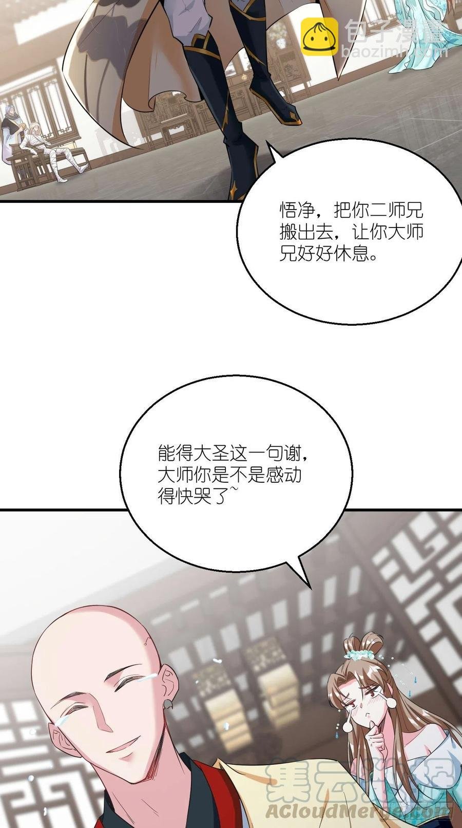 第101话 乖一点有奖励~