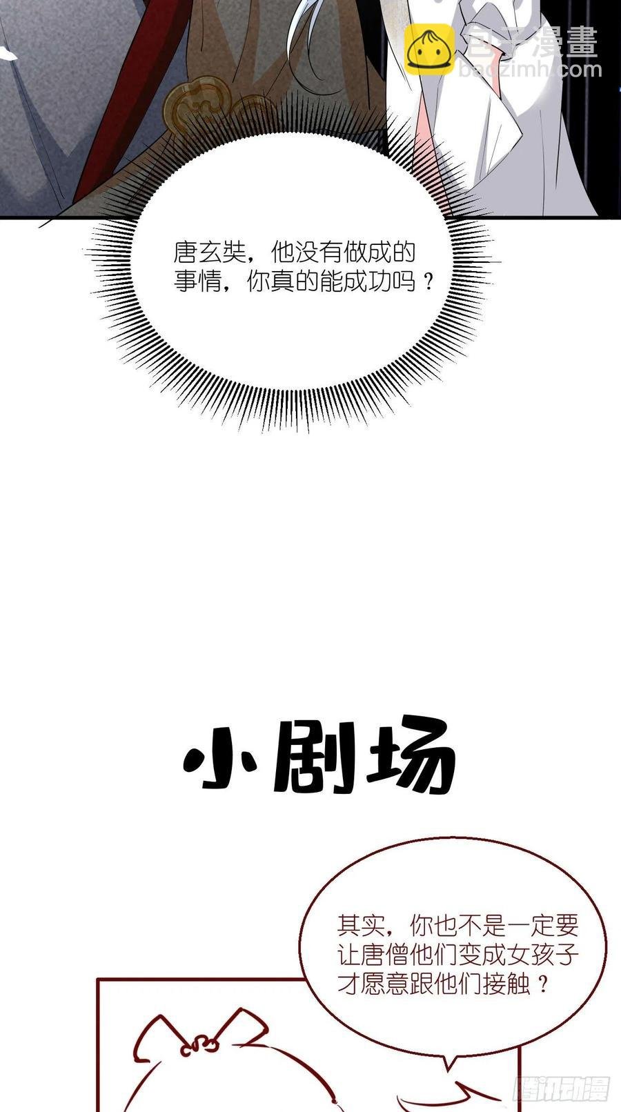 第101话 乖一点有奖励~