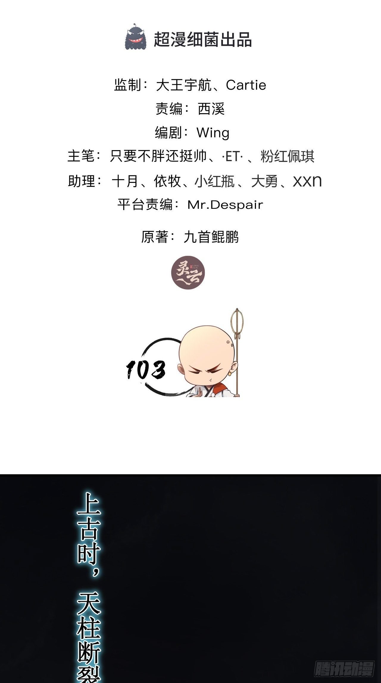 第103话 水军大本营