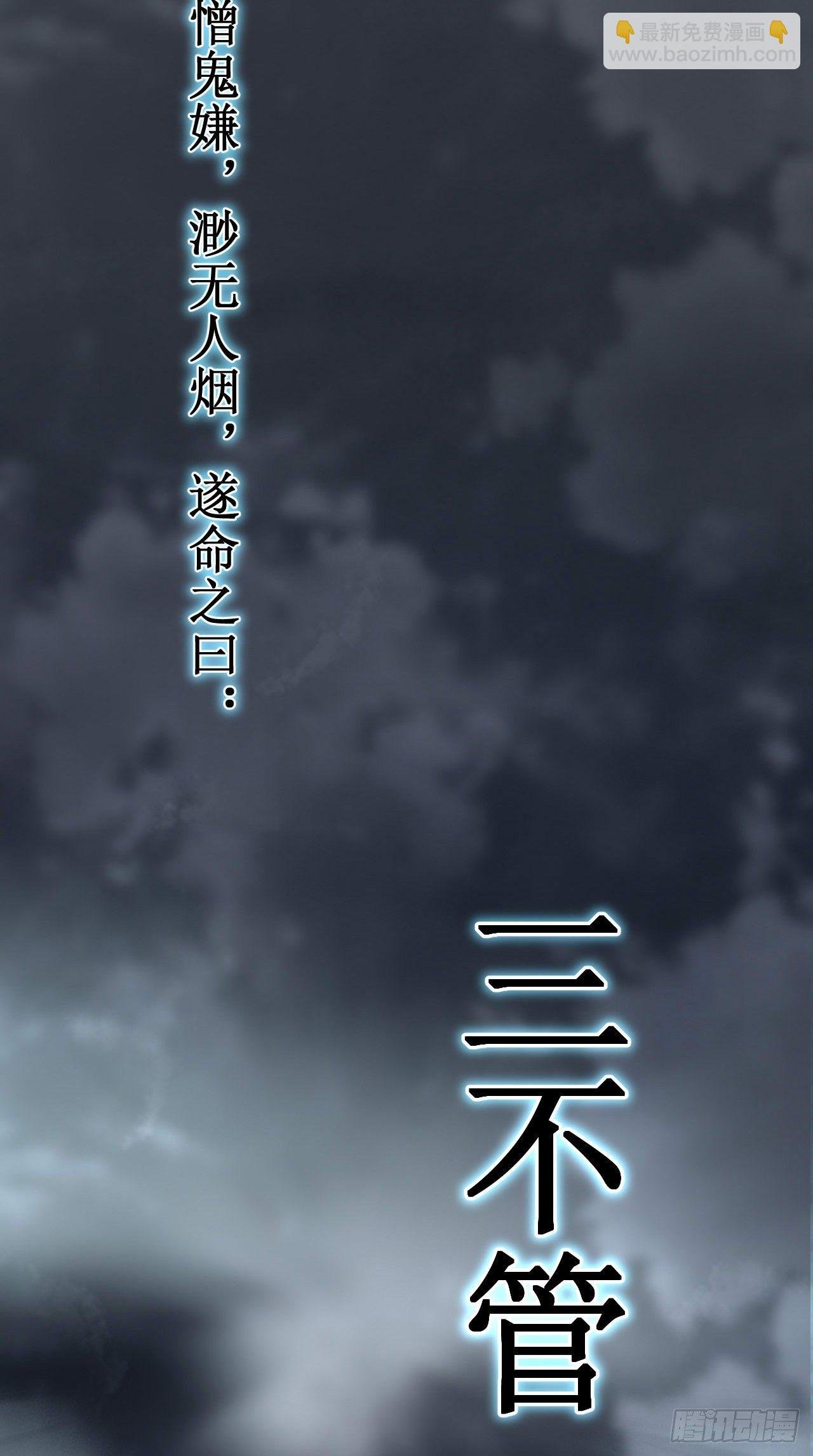 第103话 水军大本营