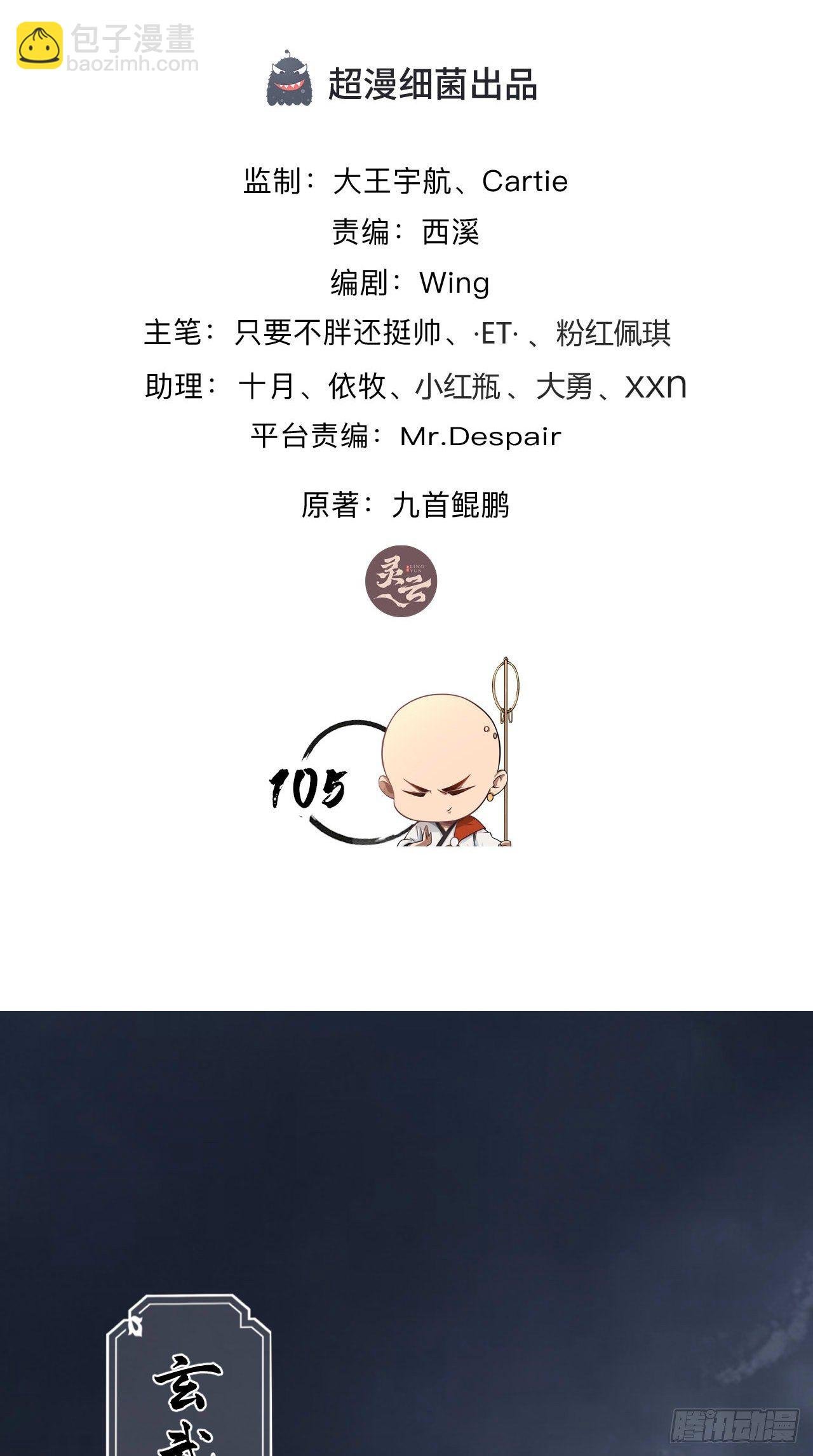 第105话 了不得的变身器~